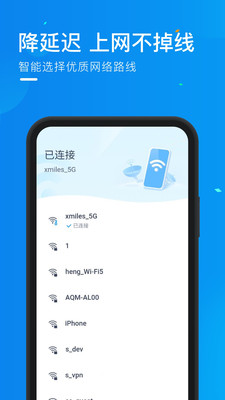wifi万能宝app官方下载