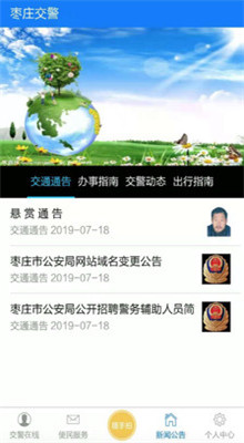 ��ׯ����app�ֻ��ͻ�������