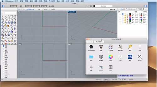 Rhinoceros 6 mac��ɫ������