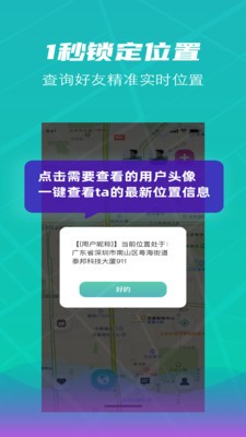 ���綨λapp���ذ�װ