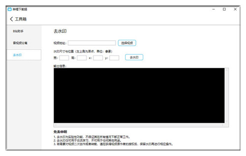 DownKyi��ɫ������