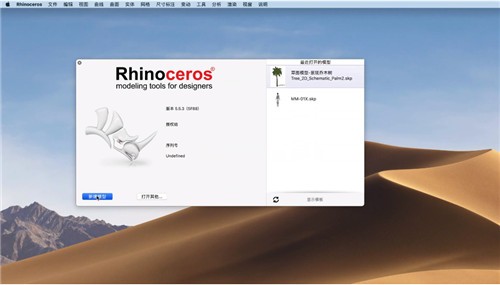 Rhinoceros 6 mac��ɫ������