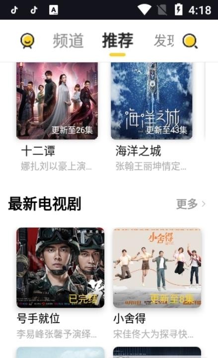 三格影视app下载