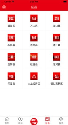 ������app�ֻ��ͻ�������