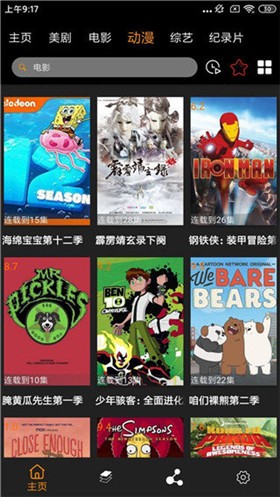 ׷����App��ɫ��