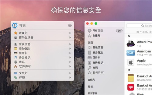 1password绿色版mac下载