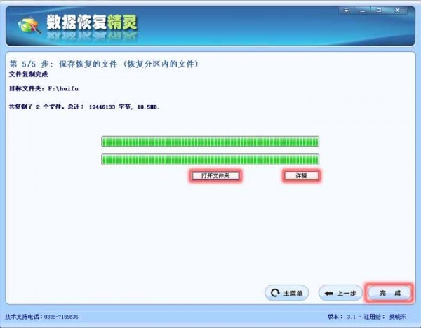 ���ݻָ�����������Ѱ�