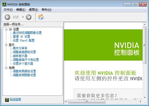 NVIDIA�������ٷ�����