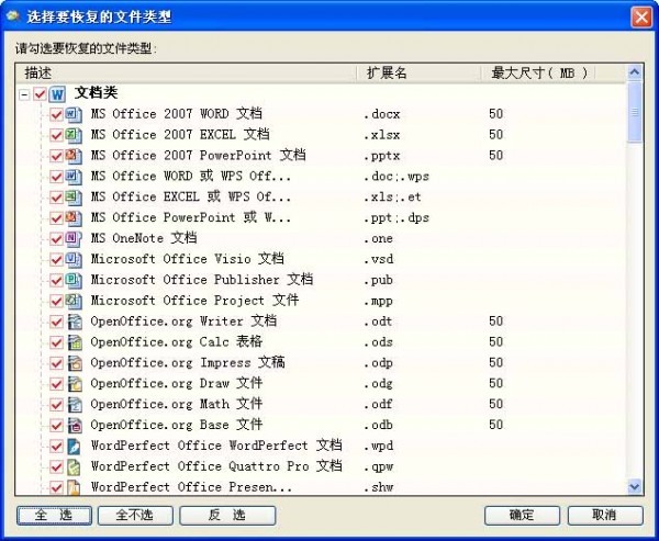 ���ݻָ�����������Ѱ�