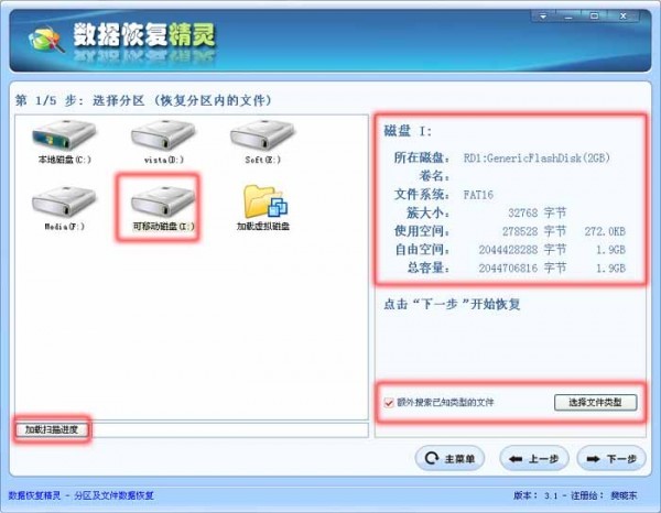 ���ݻָ�����������Ѱ�