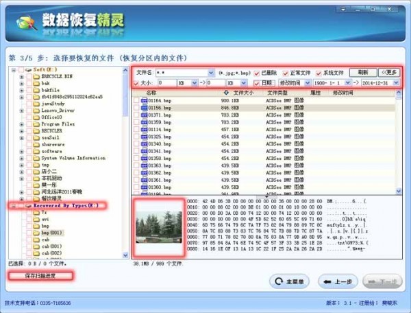 ���ݻָ�����������Ѱ�