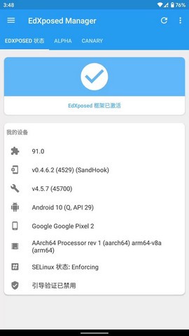 edxposed������°�����