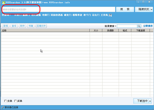 p2psearcher3.5������