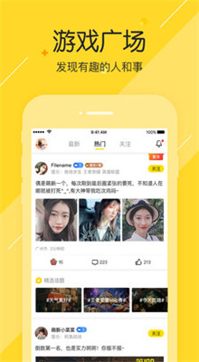 小伙伴陪玩app下载