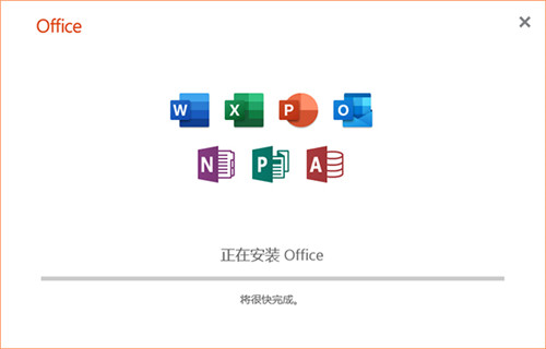 microsoft office激活