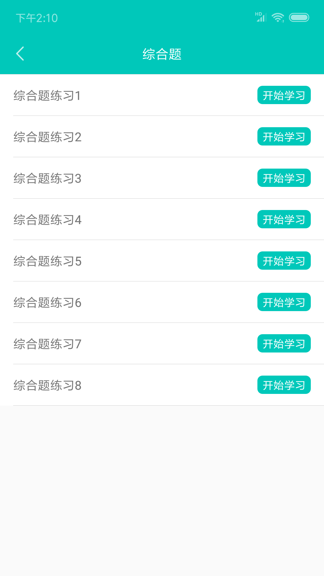 计算机二级office题库软件下载