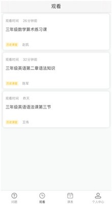 ѧ������app�ֻ����������-