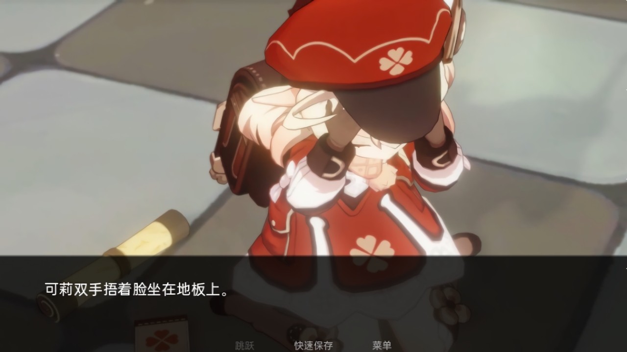 可莉的惡作劇內購版最新版1.9