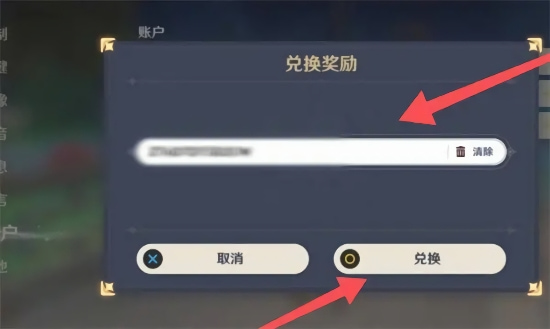 原神6.0前瞻兌換碼是多少 2025原神6.0前瞻兌換碼大全