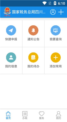 �Ĵ�˰��app�ٷ���������