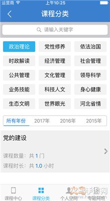 �ӱ��ɲ�����ѧԺapp����