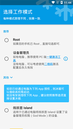 ����IceBox��ѽ����߼���