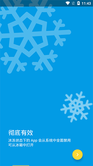 ����IceBox��ѽ����߼���