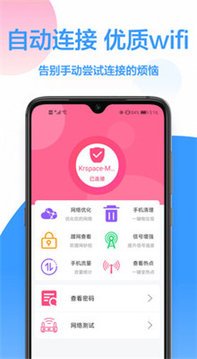 wifi����Կ��app����