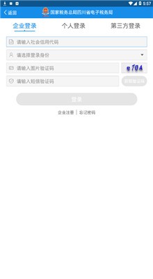 �Ĵ�˰��app�ٷ�����