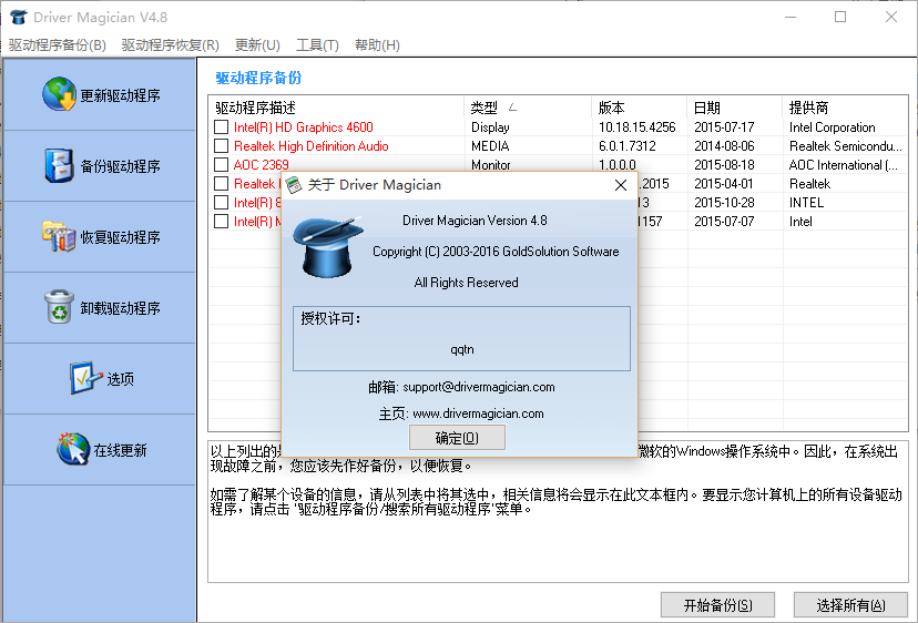 �������ݹ���win10