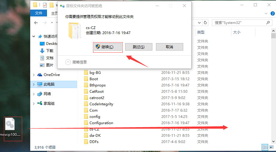 msvcr100.dll�����޸�