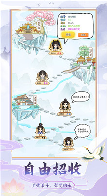 修仙门派模拟器内购版无限功德下载