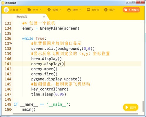 ���è����༭��(Python)����