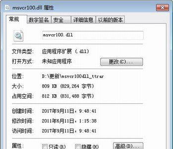 msvcr100.dll�����޸�