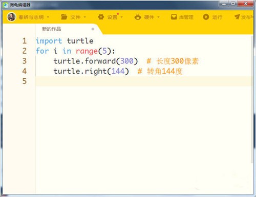 ���è����༭��(Python)����
