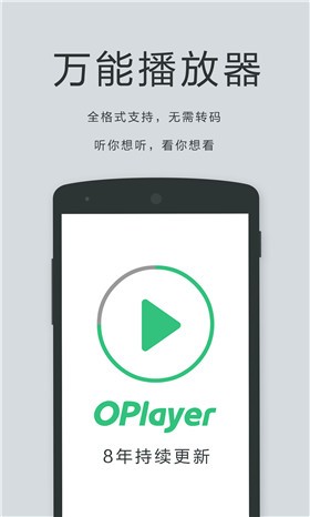 OPlayer��ɫ��ȥ���