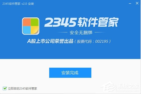 2345�����ܼҹٷ����԰�