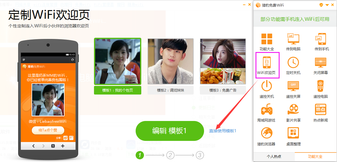 �Ա�wifi���عٷ���