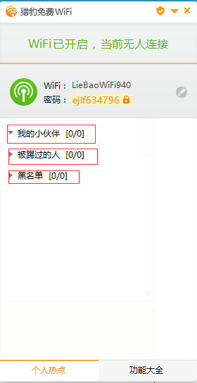 �Ա�wifi���عٷ���