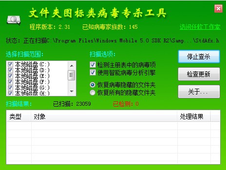 �ļ��в���רɱ����v2.3.1��ɫ��Ѱ�