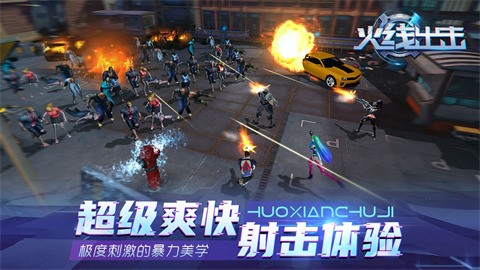 火線出擊online內購版iOS下載
