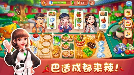 美食小當家破解版無限鑽石金幣