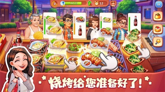美食小當家破解版無限鑽石金幣
