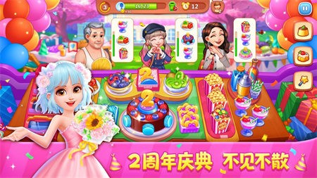 美食小當家鑽石版下載安裝最新版蘋果