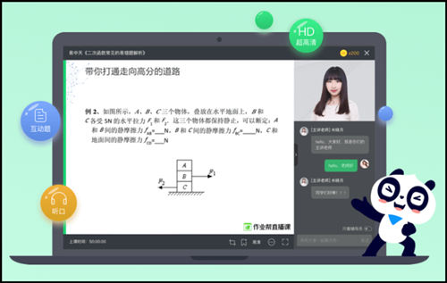 ��ҵ��ֱ���ε��԰��������