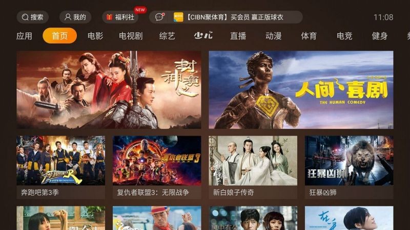 当贝影视手机版下载