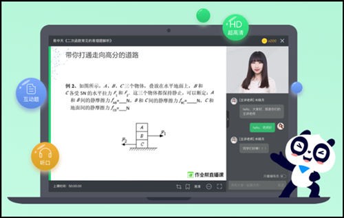 ��ҵ��ֱ���ε��԰��������