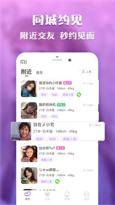 甜甜交友app下载