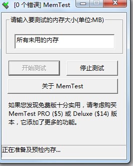 MemTestpro��ɫ����������