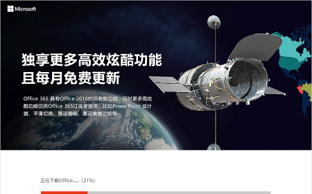 outlook邮箱官方下载